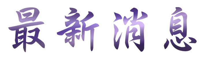 相親結婚-找交友相親結婚婚友社聊聊天-來大醫院小醫師婚友社就對了 相親結婚-找交友相親結婚婚友社聊聊天-來大醫院小醫師婚友社就對了
